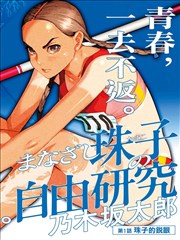 老友记第三季热度第一剧集
